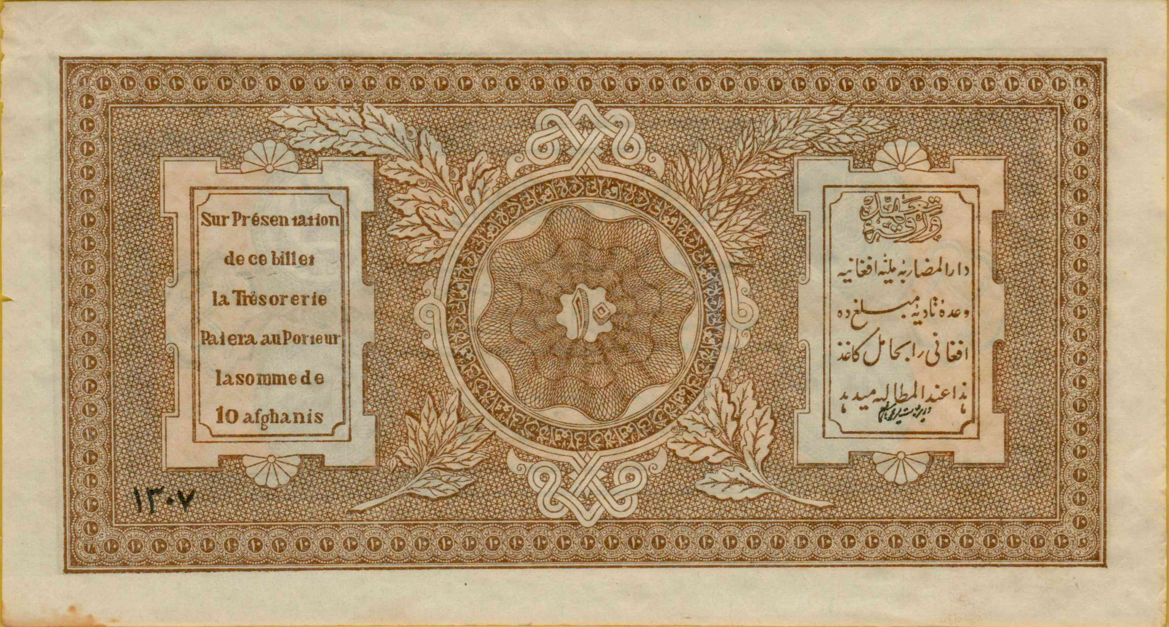 Afghanistan 50 1928 VF P-13